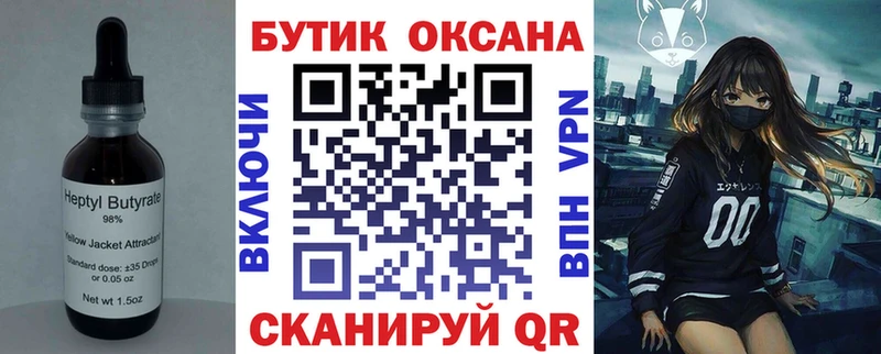 Купить закладки  Маркс  БУТИРАТ Butirat 