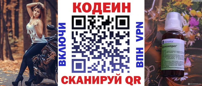 Купить  Маркс  Кодеиновый сироп Lean Purple Drank 