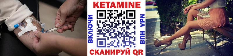 Купить где  Маркс  Кетамин VHQ 