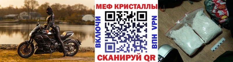 Купить закладки  Маркс  МЕФ мука 
